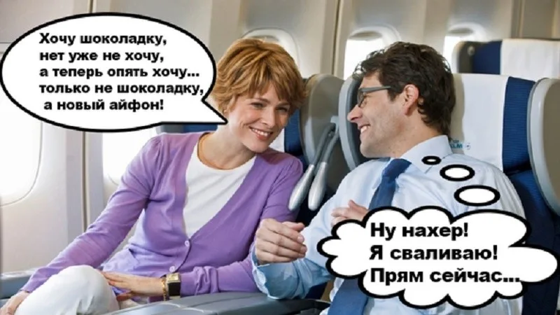 Выход из самолета